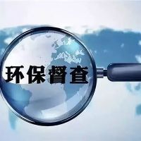 砂石企業注意！新一批環保督察已全部進駐 舉報電話在此